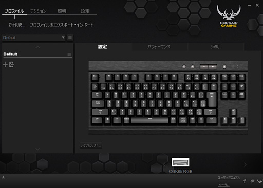 画像ギャラリー No.020のサムネイル画像 / 「Cherry MX RGB」搭載のCorsair製ゲーマー向けキーボード「K65 RGB」を試す。「光り方を徹底的にカスタマイズできる」とは，こういうことだ!?