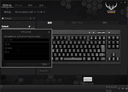 画像ギャラリー No.025のサムネイル画像 / 「Cherry MX RGB」搭載のCorsair製ゲーマー向けキーボード「K65 RGB」を試す。「光り方を徹底的にカスタマイズできる」とは，こういうことだ!?