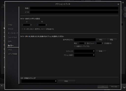 画像ギャラリー No.034のサムネイル画像 / 「Cherry MX RGB」搭載のCorsair製ゲーマー向けキーボード「K65 RGB」を試す。「光り方を徹底的にカスタマイズできる」とは，こういうことだ!?
