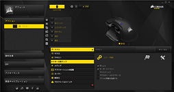 画像ギャラリー No.045のサムネイル画像 / Corsairの新型マウス「GLAIVE RGB」レビュー。「交換式左サイドパネル採用のIE3.0クローン」をじっくり使ってみた