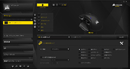 画像ギャラリー No.047のサムネイル画像 / Corsairの新型マウス「GLAIVE RGB」レビュー。「交換式左サイドパネル採用のIE3.0クローン」をじっくり使ってみた