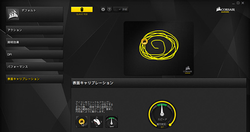 画像ギャラリー No.051のサムネイル画像 / Corsairの新型マウス「GLAIVE RGB」レビュー。「交換式左サイドパネル採用のIE3.0クローン」をじっくり使ってみた