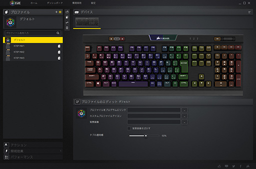 画像ギャラリー No.025のサムネイル画像 / 【PR】進化を続けるCorsair製最新キーボード「K70 RGB MK.2」には,ゲーマーに必要なすべてが揃っている