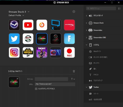 画像ギャラリー No.003のサムネイル画像 / 【PR】「Elgato Gaming」のゲーム実況製品の魅力を,プロチーム「SCARZ」に聞く。連載第2回は万能キーパッド「Stream Deck」