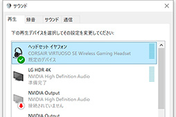 画像ギャラリー No.029のサムネイル画像 / 【PR】Corsairの新ヘッドセット「VIRTUOSO RGB SE」は，超低遅延とボイスを聞き取りやすい音質が魅力の一品だ