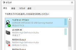 画像ギャラリー No.030のサムネイル画像 / 【PR】Corsairの新ヘッドセット「VIRTUOSO RGB SE」は，超低遅延とボイスを聞き取りやすい音質が魅力の一品だ