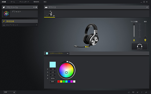 画像ギャラリー No.034のサムネイル画像 / 【PR】Corsairの新ヘッドセット「VIRTUOSO RGB SE」は，超低遅延とボイスを聞き取りやすい音質が魅力の一品だ