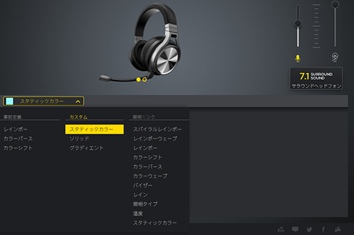 画像ギャラリー No.039のサムネイル画像 / 【PR】Corsairの新ヘッドセット「VIRTUOSO RGB SE」は，超低遅延とボイスを聞き取りやすい音質が魅力の一品だ