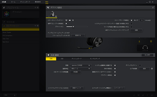 画像ギャラリー No.041のサムネイル画像 / 【PR】Corsairの新ヘッドセット「VIRTUOSO RGB SE」は，超低遅延とボイスを聞き取りやすい音質が魅力の一品だ