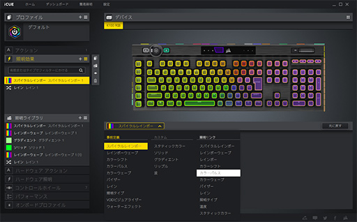 画像ギャラリー No.028のサムネイル画像 / 【PR】Corsairのフラッグシップキーボード「K100 RGB」は,光学式キースイッチと高速レポートレートでeスポーツゲーマーにお勧めしたい