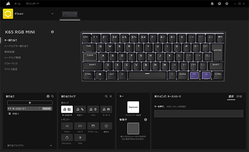 画像ギャラリー No.014のサムネイル画像 / 【PR】Corsairのミニキーボード「K65 RGB MINI」は,60%のサイズとハイエンド並みのスペックを両立した製品だ