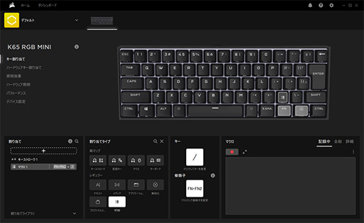 画像ギャラリー No.015のサムネイル画像 / 【PR】Corsairのミニキーボード「K65 RGB MINI」は,60%のサイズとハイエンド並みのスペックを両立した製品だ