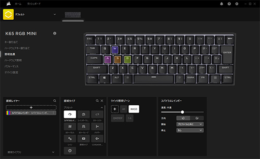 画像ギャラリー No.017のサムネイル画像 / 【PR】Corsairのミニキーボード「K65 RGB MINI」は,60%のサイズとハイエンド並みのスペックを両立した製品だ