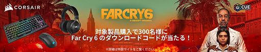 画像ギャラリー No.001のサムネイル画像 / Corsair&Elgato製品購入で「Far Cry 6」製品版がもらえるキャンペーンが始まる。キーボードのレビューキャンペーンも開始