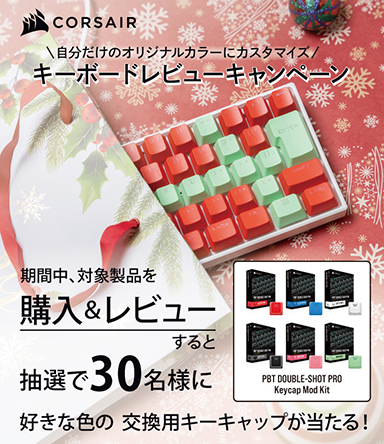 画像ギャラリー No.002のサムネイル画像 / Corsair&Elgato製品購入で「Far Cry 6」製品版がもらえるキャンペーンが始まる。キーボードのレビューキャンペーンも開始