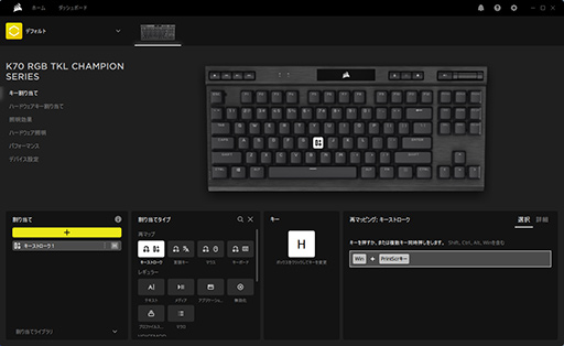 画像ギャラリー No.022のサムネイル画像 / 【PR】Corsairの新型10キーレス「K70 RGB TKL OPX」は,ストイックにeスポーツを突き詰めた高速応答性が見どころの光学式キーボードだ