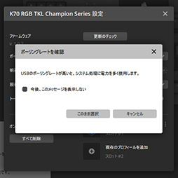 画像ギャラリー No.028のサムネイル画像 / 【PR】Corsairの新型10キーレス「K70 RGB TKL OPX」は,ストイックにeスポーツを突き詰めた高速応答性が見どころの光学式キーボードだ