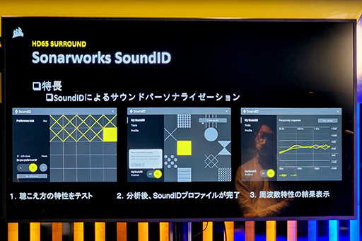 画像ギャラリー No.008のサムネイル画像 / Corsair，ゲーマー向けヘッドセット「HS65 SURROUND」など4製品を5月下旬に発売。自分にあったイコライザ設定を簡単に作れる機能に注目