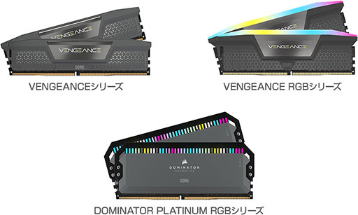画像ギャラリー No.001のサムネイル画像 / Ryzen 7000のメモリOCに対応するCorsair製DDR5メモリが9月下旬発売