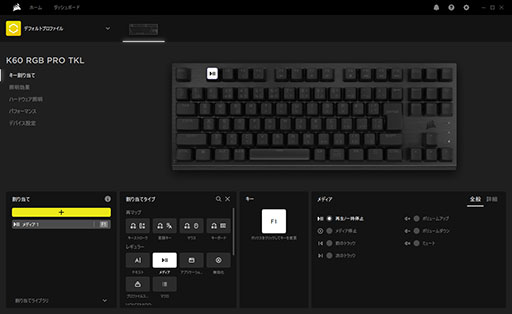 画像ギャラリー No.020のサムネイル画像 / 【PR】Corsairの新キーボード「K60 PRO TKL OPX」は，日本で人気の10キーレスに高速入力の光学式キースイッチを組み合わせた魅力的な製品だ