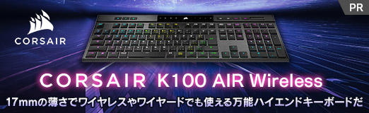 画像ギャラリー No.002のサムネイル画像 / 【PR】Corsairの「K100 AIR Wireless」は,17mmの薄さでワイヤレスやワイヤードでも使える万能ハイエンドキーボードだ