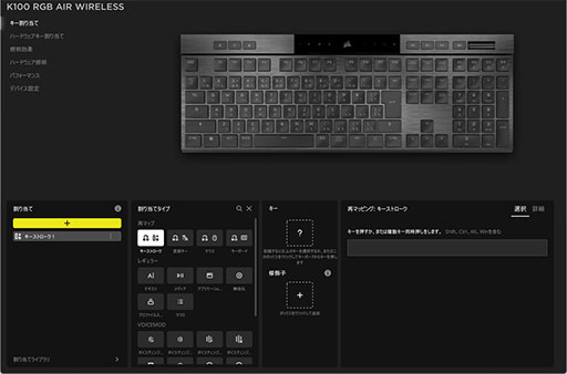 画像ギャラリー No.029のサムネイル画像 / 【PR】Corsairの「K100 AIR Wireless」は,17mmの薄さでワイヤレスやワイヤードでも使える万能ハイエンドキーボードだ