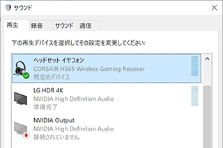 画像ギャラリー No.032のサムネイル画像 / 【PR】Corsairのワイヤレスヘッドセット「HS65 WIRELESS」の実力を検証。個人に合わせたEQ設定を簡単に作れる「SoundID」は想像以上だ