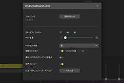 画像ギャラリー No.056のサムネイル画像 / 【PR】Corsairのワイヤレスヘッドセット「HS65 WIRELESS」の実力を検証。個人に合わせたEQ設定を簡単に作れる「SoundID」は想像以上だ