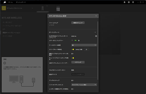 画像ギャラリー No.021のサムネイル画像 / Corsairのワイヤレスマウス「M75 AIR WIRELESS」は,持ちやすいボディと高速ポーリングレートによる初動の速さが見どころだ【PR】