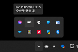 画像ギャラリー No.021のサムネイル画像 / Corsair独自の赤軸メカニカル＆キースイッチ交換機能が特徴の75％キーボード「K65 PLUS WIRELESS」の実力は？