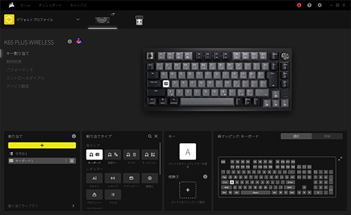画像ギャラリー No.028のサムネイル画像 / Corsair独自の赤軸メカニカル＆キースイッチ交換機能が特徴の75％キーボード「K65 PLUS WIRELESS」の実力は？