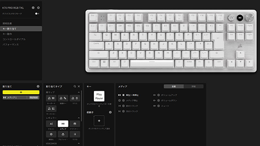 画像ギャラリー No.023のサムネイル画像 / ラピッドトリガー＆SOCD対応の10キーレスキーボード「Corsair K70 PRO TKL」を検証。どんなゲームでも快適な汎用性が魅力だ【PR】