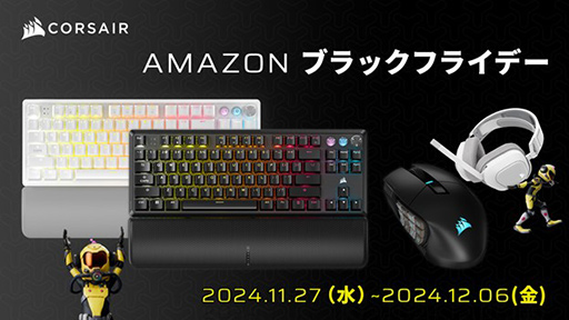 画像ギャラリー No.006のサムネイル画像 / ラピッドトリガー＆SOCD対応のCorsair製キーボード「K70 PRO TKL」やヘッドセット，マウスがAmazonブラックフライデーセールで割引中
