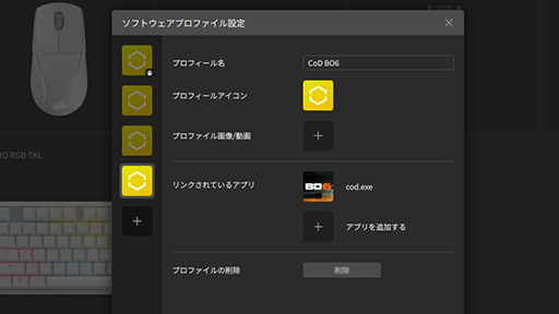 画像ギャラリー No.025のサムネイル画像 / 白いゲーマー向けデバイスで統一したいならCorsair! 上質かつスペックも高いキーボードとマウス,ヘッドセットを紹介しよう【PR】