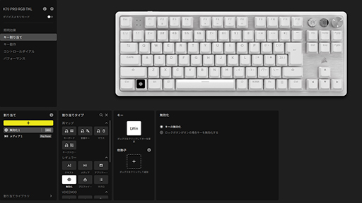 画像ギャラリー No.030のサムネイル画像 / 白いゲーマー向けデバイスで統一したいならCorsair! 上質かつスペックも高いキーボードとマウス,ヘッドセットを紹介しよう【PR】