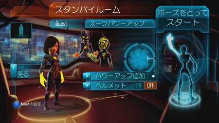 画像ギャラリー No.007のサムネイル画像 / 「パワーアップ ヒーローズ」の基本操作方法や，ゲームの基本情報が公開に。スーパースーツを着たアバターを全身で操って戦おう