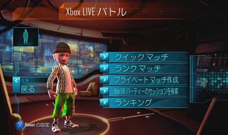 画像ギャラリー No.030のサムネイル画像 / 「パワーアップ ヒーローズ」の基本操作方法や，ゲームの基本情報が公開に。スーパースーツを着たアバターを全身で操って戦おう