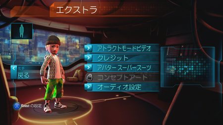 画像ギャラリー No.031のサムネイル画像 / 「パワーアップ ヒーローズ」の基本操作方法や，ゲームの基本情報が公開に。スーパースーツを着たアバターを全身で操って戦おう