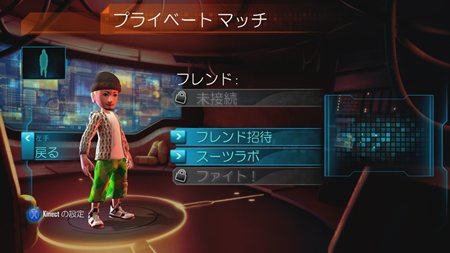 画像ギャラリー No.032のサムネイル画像 / 「パワーアップ ヒーローズ」の基本操作方法や，ゲームの基本情報が公開に。スーパースーツを着たアバターを全身で操って戦おう