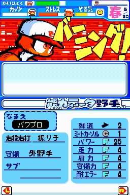 画像ギャラリー No.002のサムネイル画像 / お前が“魔球”を投げるなら，オレは“魔打法”で打ち返す。ド派手に進化した「パワプロクンポケット14」が12月1日に発売。公式サイトも本日オープン
