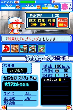 画像ギャラリー No.003のサムネイル画像 / お前が“魔球”を投げるなら，オレは“魔打法”で打ち返す。ド派手に進化した「パワプロクンポケット14」が12月1日に発売。公式サイトも本日オープン