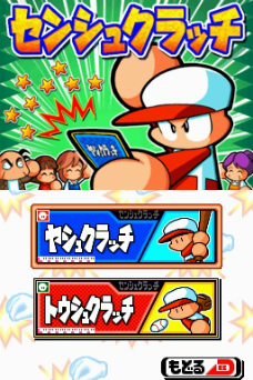 画像ギャラリー No.017のサムネイル画像 / お前が“魔球”を投げるなら，オレは“魔打法”で打ち返す。ド派手に進化した「パワプロクンポケット14」が12月1日に発売。公式サイトも本日オープン