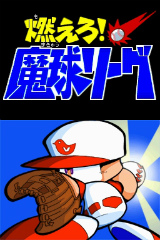 パワプロクンポケット14