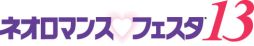 画像ギャラリー No.002のサムネイル画像 / 「『コーエーテクモLIVE！』チャンネルβ」第8回はネオロマ・フェスタを大特集