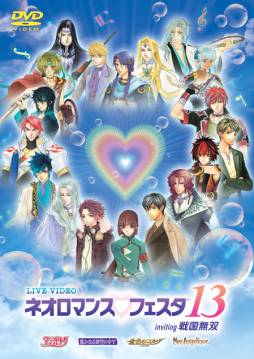 画像ギャラリー No.001のサムネイル画像 / 「ライブビデオ ネオロマンス♥フェスタ13 inviting 戦国無双」の一般販売が開始