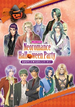 画像ギャラリー No.001のサムネイル画像 / 「ライブビデオ ネオロマンス♥ハロウィンパーティー」の一般販売が開始に
