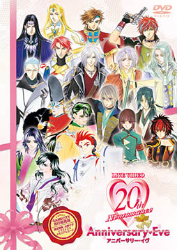 画像ギャラリー No.001のサムネイル画像 / GAMECITYで「ライブビデオ ネオロマンス 20th アニバーサリー・イヴ」の先行販売が開始