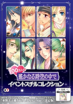 画像ギャラリー No.001のサムネイル画像 / 「遙かなる時空の中で」のイラスト集と，ソーシャルゲームのスチルを収録した書籍が発売