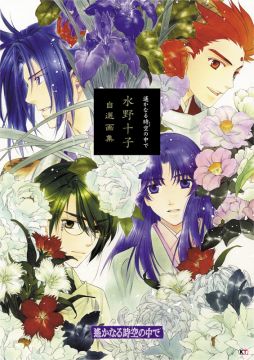 画像ギャラリー No.002のサムネイル画像 / 「遙かなる時空の中で」のイラスト集と，ソーシャルゲームのスチルを収録した書籍が発売