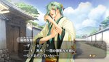 遙かなる時空の中で5 風花記